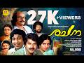 രചന Rachana Mammutti Poornima Jayaram Srividya Nedumudi Venu Malayalam Super Hit Full Movie