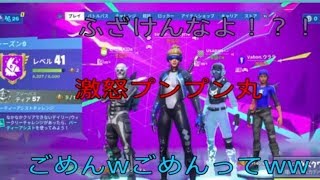 【Fortnite】どら子生存確認。激おこプンプン丸な俺。