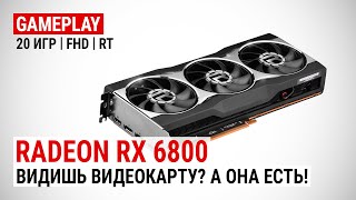 ASUS TUF-RX6800-O16G-GAMING - відео 1