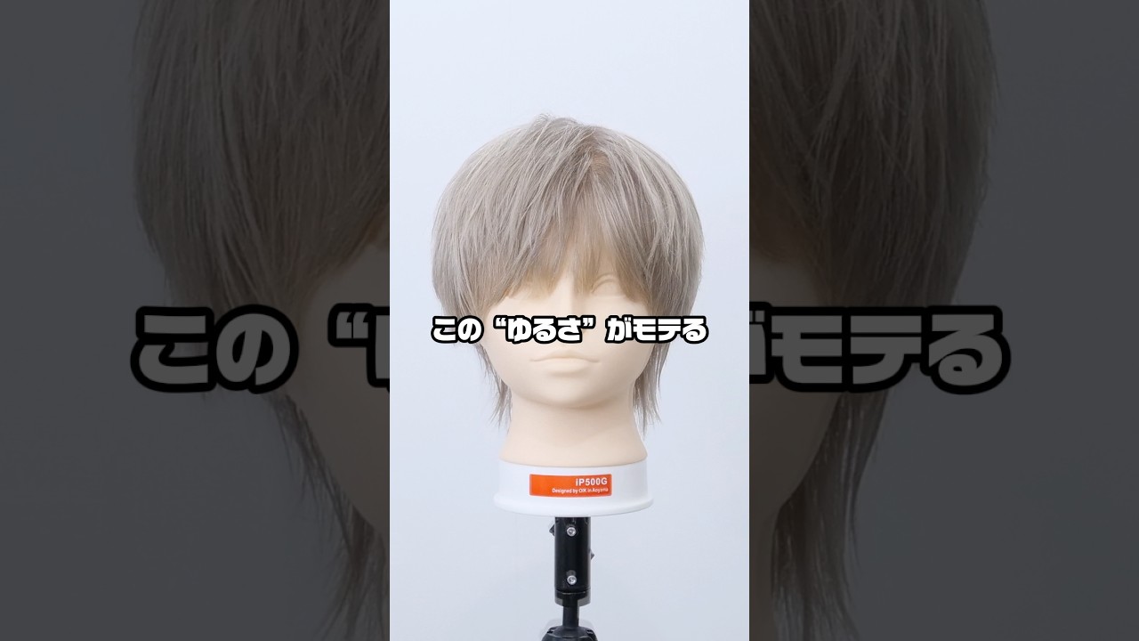 セットしてる・・・よね？くらいのゆるさの髪型もいいんですっ！！