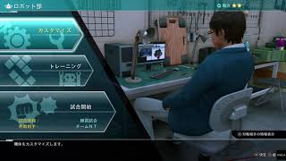 ロストジャッジメント　ロボット部カスタマイズ画面BGM【10分耐久】