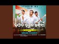 Bande Utkal Janani