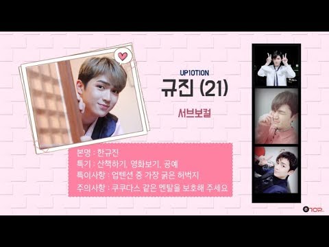 U10SECONDS 196sec - 허니텐을 위한 업텐션 사용설명서 1탄!