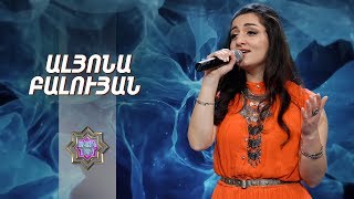 Ազգային երգիչ/National Singer 2019-Season 1-Episode 11/Gala show 5/Alyona Baluyan-Yerani