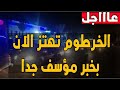 عــاجل التلفزيون السوداني يقطع البث الان ويُذيع بيان السودان تهتز الان والفرحة تشعل الشارع