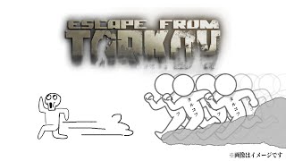 【EFT】「タルコフからの脱出」であって「～逃げろ」ではない【すいりん】