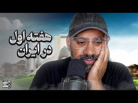 First week back home