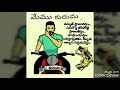 Kuruma Yuvasena Song