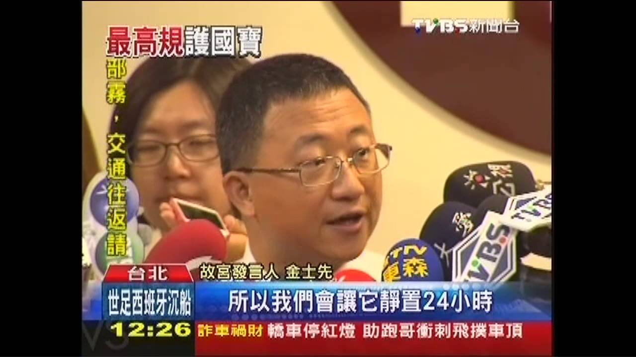 坐「恆溫、防撞」飛機 國寶離台身影曝光