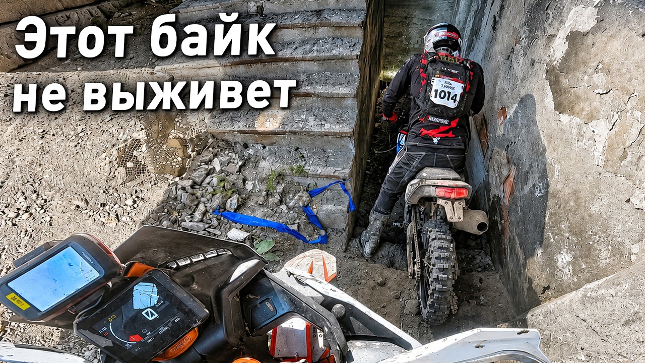 САМАЯ ТЯЖЁЛАЯ МОТОГОНКА В УГОЛЬНЫХ ШАХТАХ РУМЫНИИ (Red Bull Romaniacs)