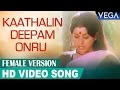 Kaathalin Deepam Onru Female Version Thambikku Entha Ooru Movie