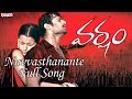 Nuvvasthanante Full Song Varsham Movie Prabhas Trisha