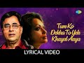 Tum Ko Dekha To Yeh Khayal Aaya Lyrical Video Jagjit Singh Ghazals Chitra Singh Love Song