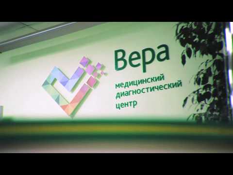 Рекламный ролик медицинского центра «Вера»