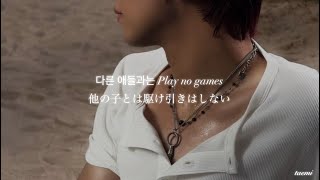 Download lagu 【日本語訳/歌詞】HAECHAN-WYN? (Feat. 김하온 (HAON)) mp3