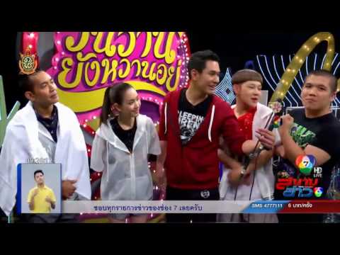 คลิกเพื่อดูคลิปวิดีโอ