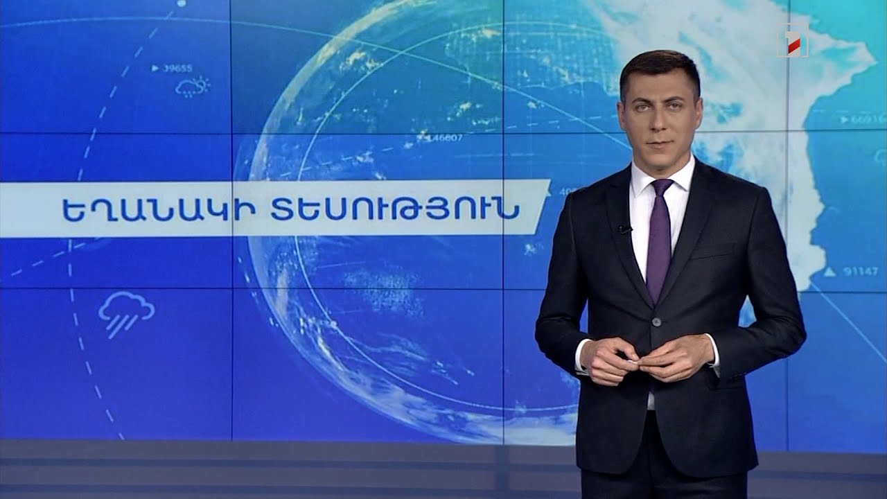 Ապրիլի 21-ի եղանակային կանխատեսումները