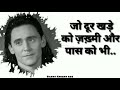 Pyar Ek Khanjar Hai Loki S Impressive Words On Love Whatsapp Status