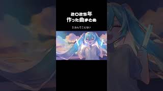 2025年もお世話になりました！