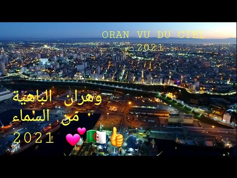 Oran vu du ciel  2021/part1 وهران من السماء💕🇩🇿👍//4K Drone// Day🌞 to night🌙