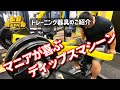ディップスマシーン 税別18万円 展示品処分 大胸筋&三頭筋
