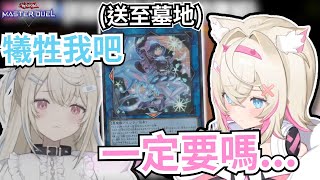 [閒聊] FUWAMOCO練習遊戲王