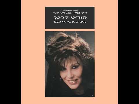 Video thumbnail for Al Chomotayich Yerushalaim - על חומותיך ירושלים
