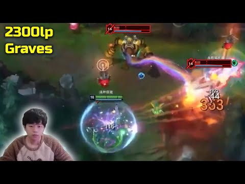 2300LP Graves : DESTROY Korean Challenger at 1000LP Match