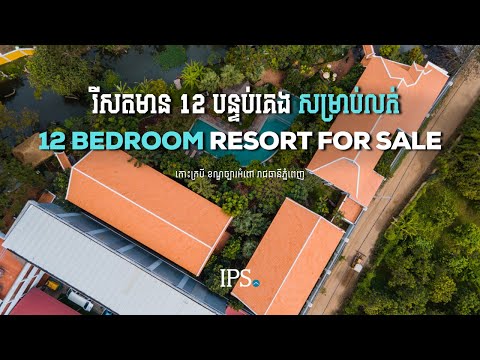 12 Bedroom Resort For Rent - Koh Kra Bei, Chbar Ampov, Phnom Penh thumbnail