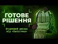 Видеообзор Штурмовой рюкзак «Штормар» (21 л | Мультикам неоригинальный) ТМ Баллистика