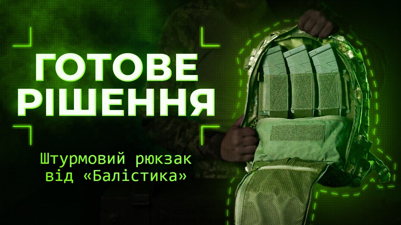Видеообзор Штурмовой рюкзак «Штормар» (21 л | Мультикам неоригинальный) ТМ Баллистика
