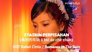 Download lagu Stasiun Perpisahan (离别的车站 lí bié de chē zhàn) - Ost Kabut Cinta [terjemahan Bahasa Indonesia] mp3