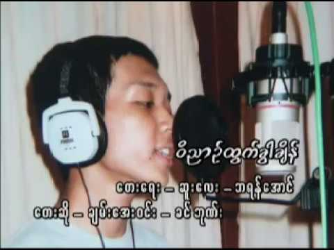 ခင်ဘုဏ်း - ချမ်းအေးဝင်း၊ ဝိညာဉ်ထွက်ခွါချိန်