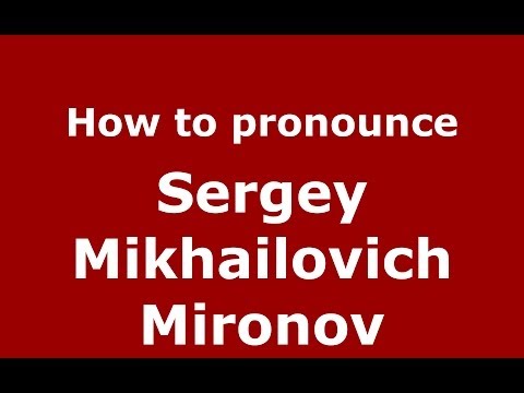 How to pronounce Sergey Mikhailovich Mironov (Russian/Russia) - PronounceNames.com