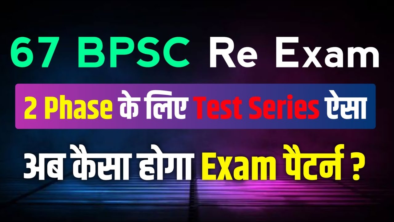 BPSC मास्टर स्ट्रोक Current Affairs & GS Mcq