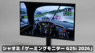 初めての240Hzに感動！ 普段使いにも良すぎる1万円台モニター、2台買ってもいいくらいだ！