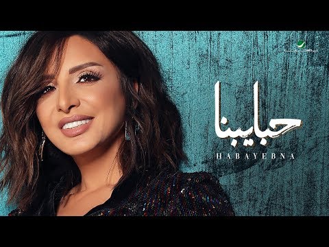 Video thumbnail for Habayebna - حبايبنا