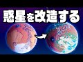 未開の惑星に工場を建てて発展させていく