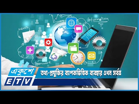 ডার্ক ওয়েভের হোতাদের ফাঁদে পড়ে ক্ষতিগ্রস্থ হচ্ছে প্রতিষ্ঠান এবং ব্যক্তি | ETV News