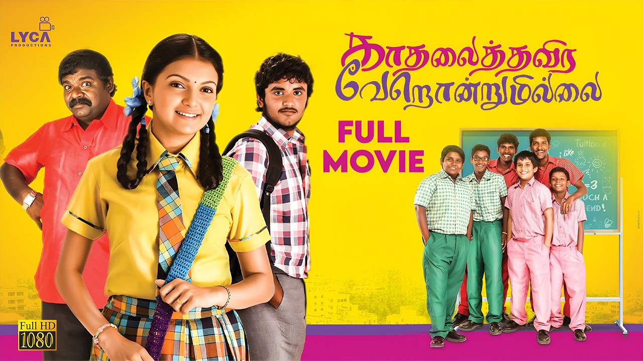 Kadhalai Thavira Verondrum Illai - Tamil Full Movie | Yuvan | Saranya Mohan | Lyca Productions