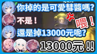 Re: [Vtub] miComet 今日整理