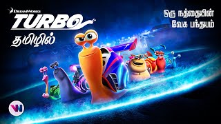 Turbo tamil dubbed animation movie comedy adventur