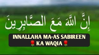 INNALLAHA MA-AS SABIREEN 🌹 KA WAQIA 🌹|| ALLAH || MOHAMMAD WAJID |