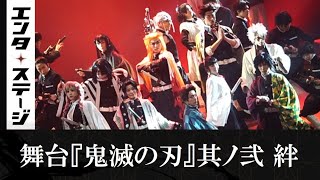 [閒聊] 鬼滅之刃 舞台劇其之二 公開排練影像