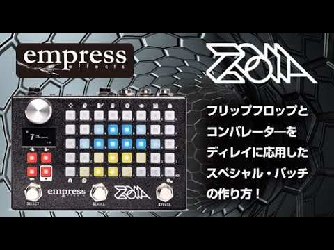 ZOIA大学 モジュラー専修 第6回【応用編】：FF and COMPARE DELAY