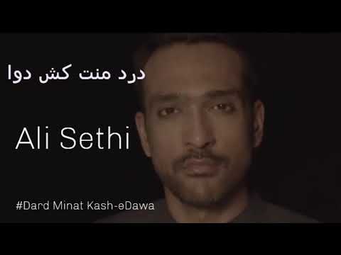 Ali Sethi__Dard_Minat_Kash_e_Dawa__Mirza_Ghalib__Latest_Urdu_Ghazal
