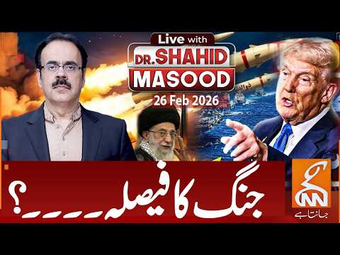 LIVE with Dr. Shahid Masood | Decision of War…? | 26 Feb 2026 | GNN