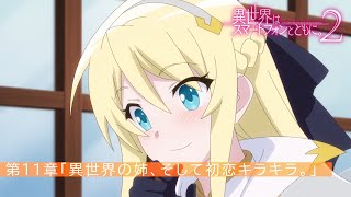 [閒聊] 手機俠二期 第十一話先行圖 及 預告