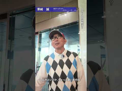 2026 第15回PGAティーチングプログランドシニア選手権大会 1R 澤﨑誠インタビュー