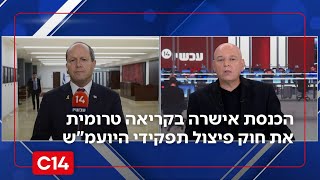 הכנסת אישרה בקריאה טרומית את חוק פיצול תפקידי היועמ"ש | השר ניר ברקת: "התפקיד חייב להיות משרת אמון" (חדשות ערוץ 14) - התמונה מוצגת ישירות מתוך אתר האינטרנט יוטיוב. זכויות היוצרים בתמונה שייכות ליוצרה. קישור קרדיט למקור התוכן נמצא בתוך דף הסרטון